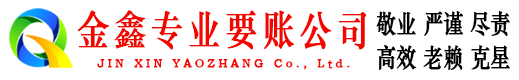 仙桃清账公司